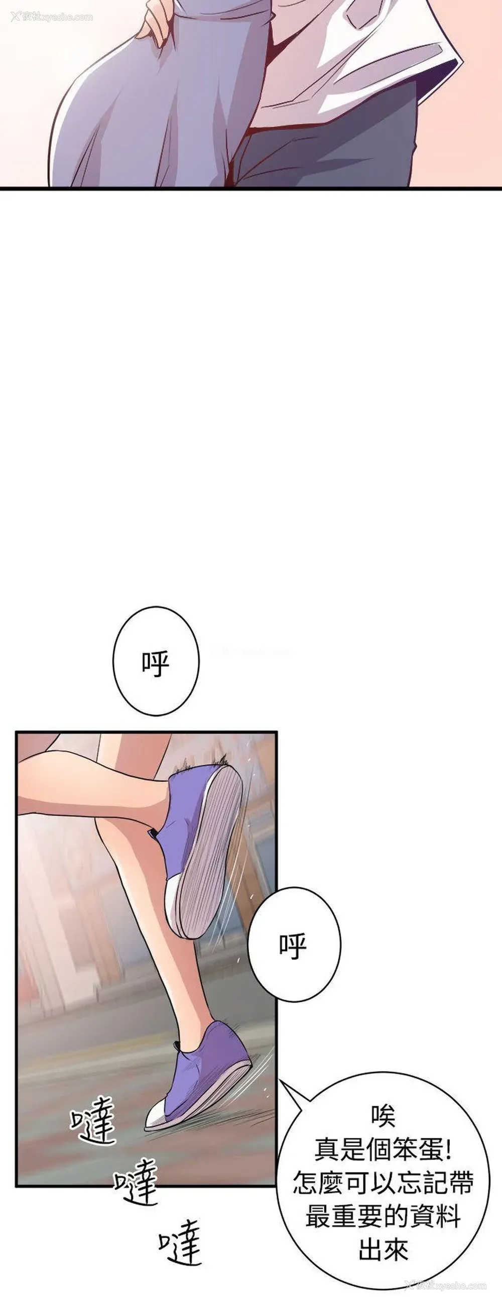 36P - 窥视