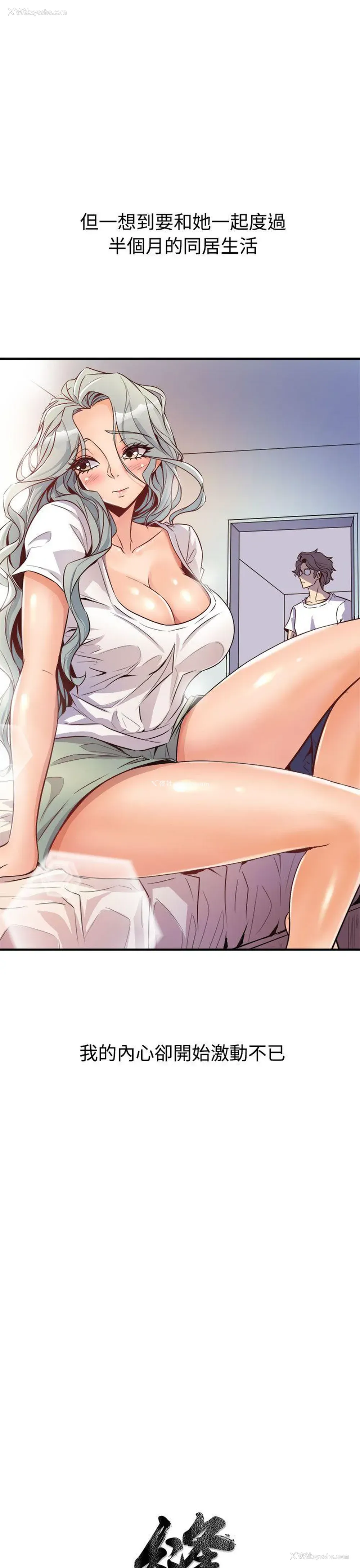 3P - 窥视
