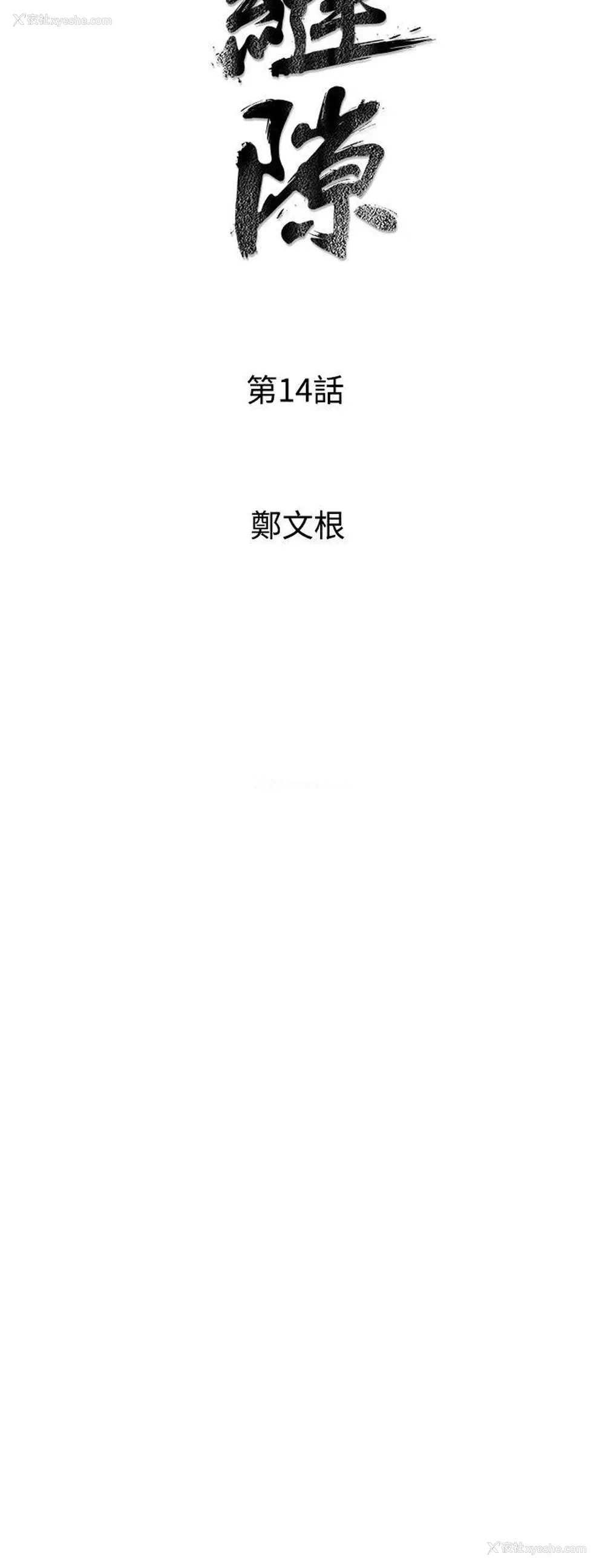 4P - 窥视