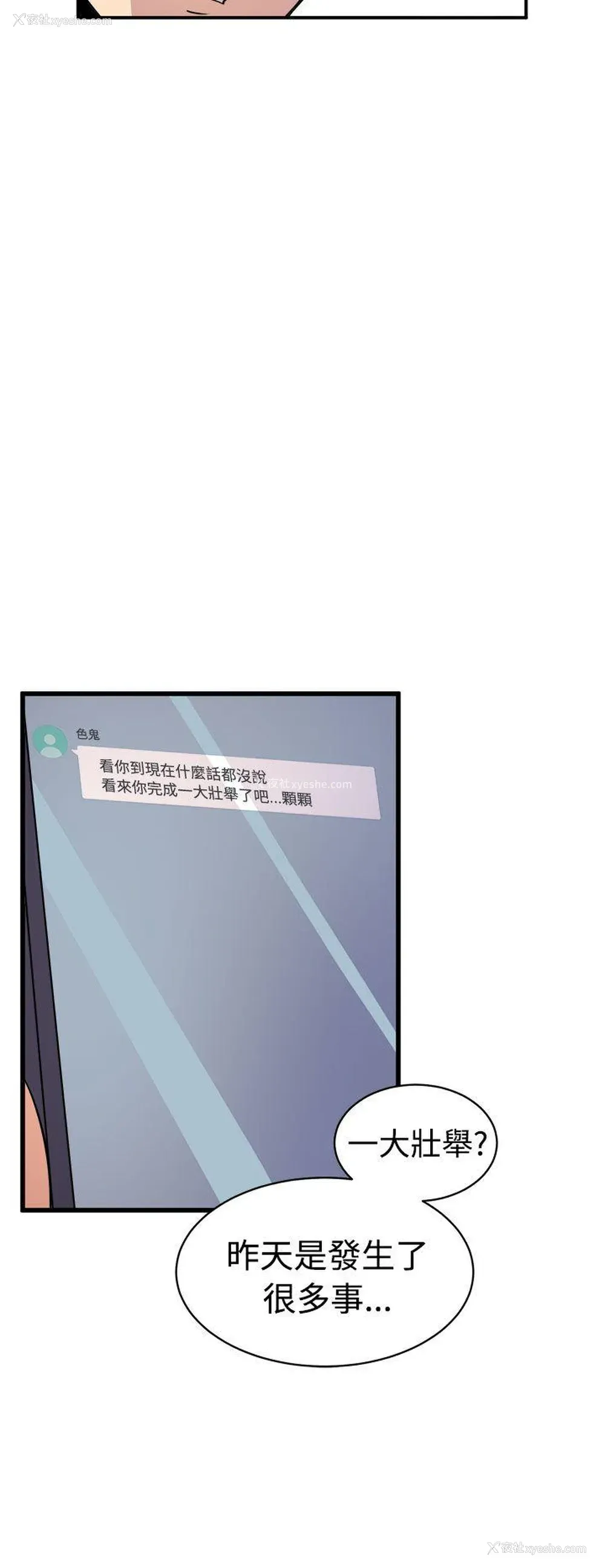 6P - 窥视