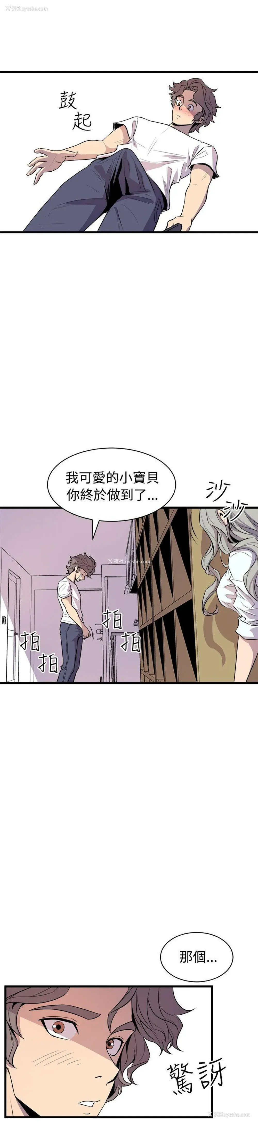 9P - 窥视