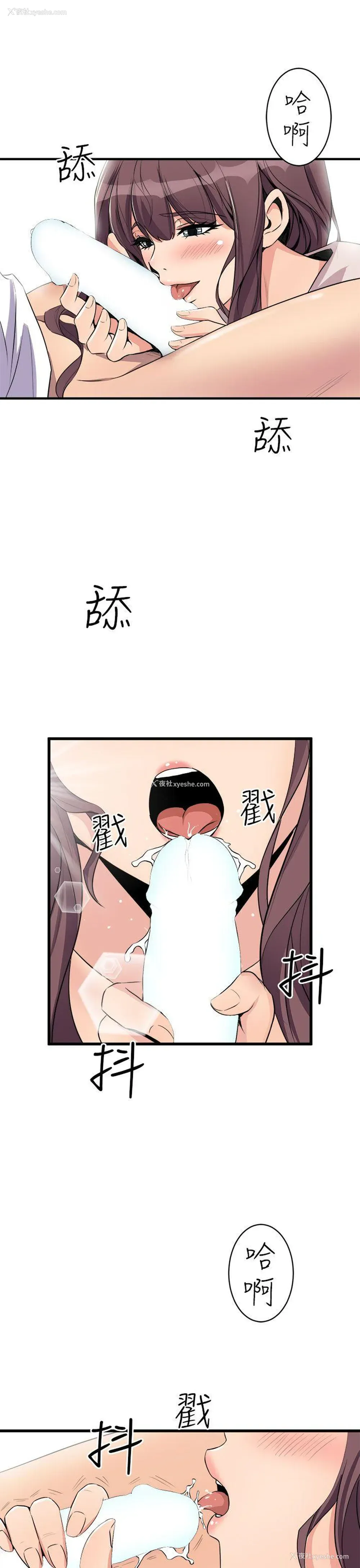11P - 窥视
