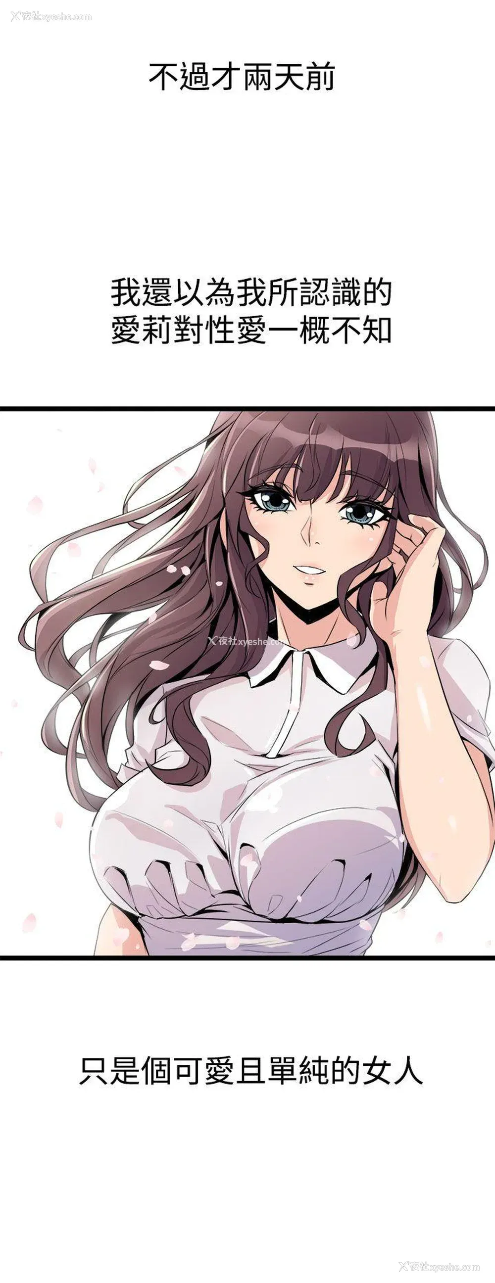 14P - 窥视