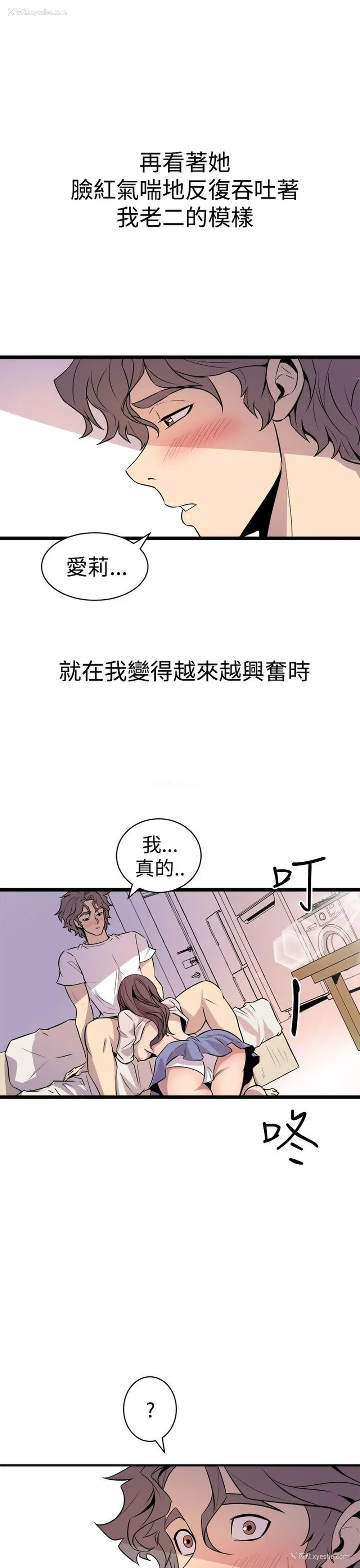 17P - 窥视