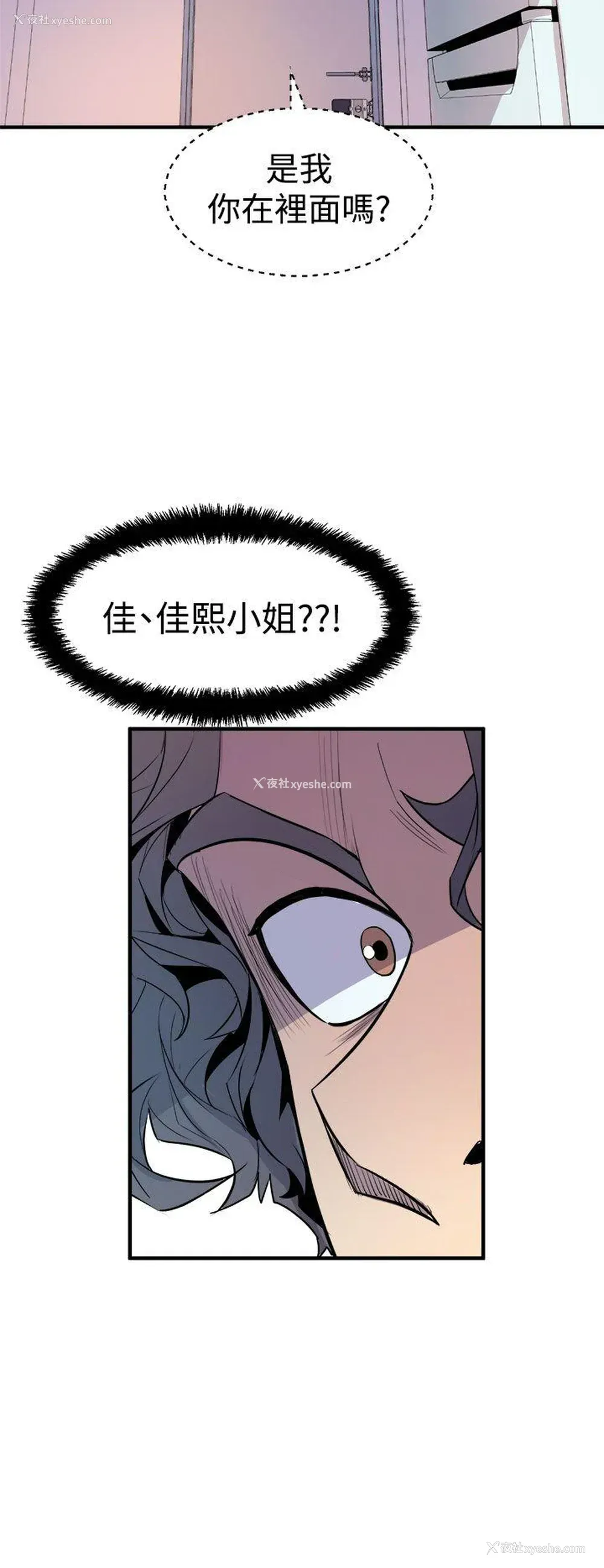 20P - 窥视