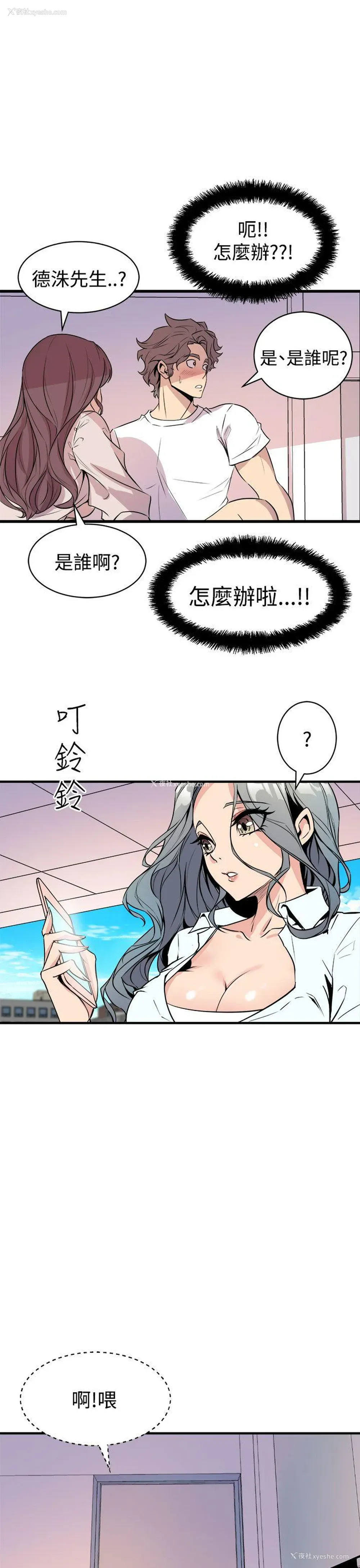 21P - 窥视