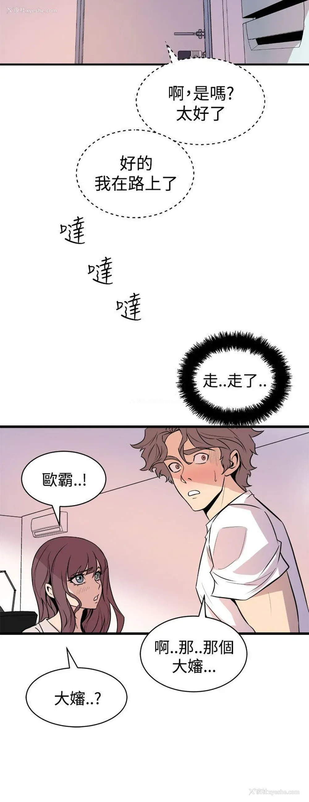 22P - 窥视