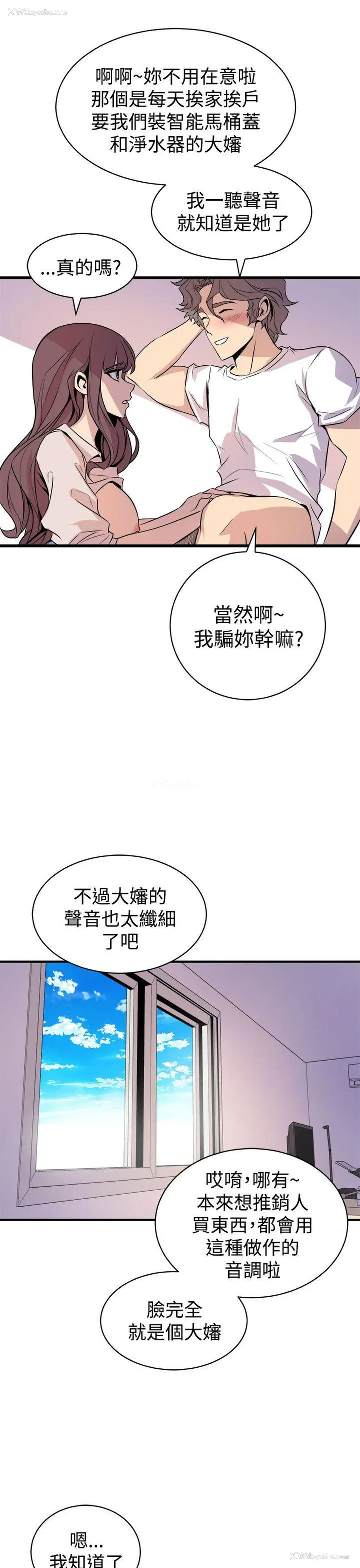 23P - 窥视