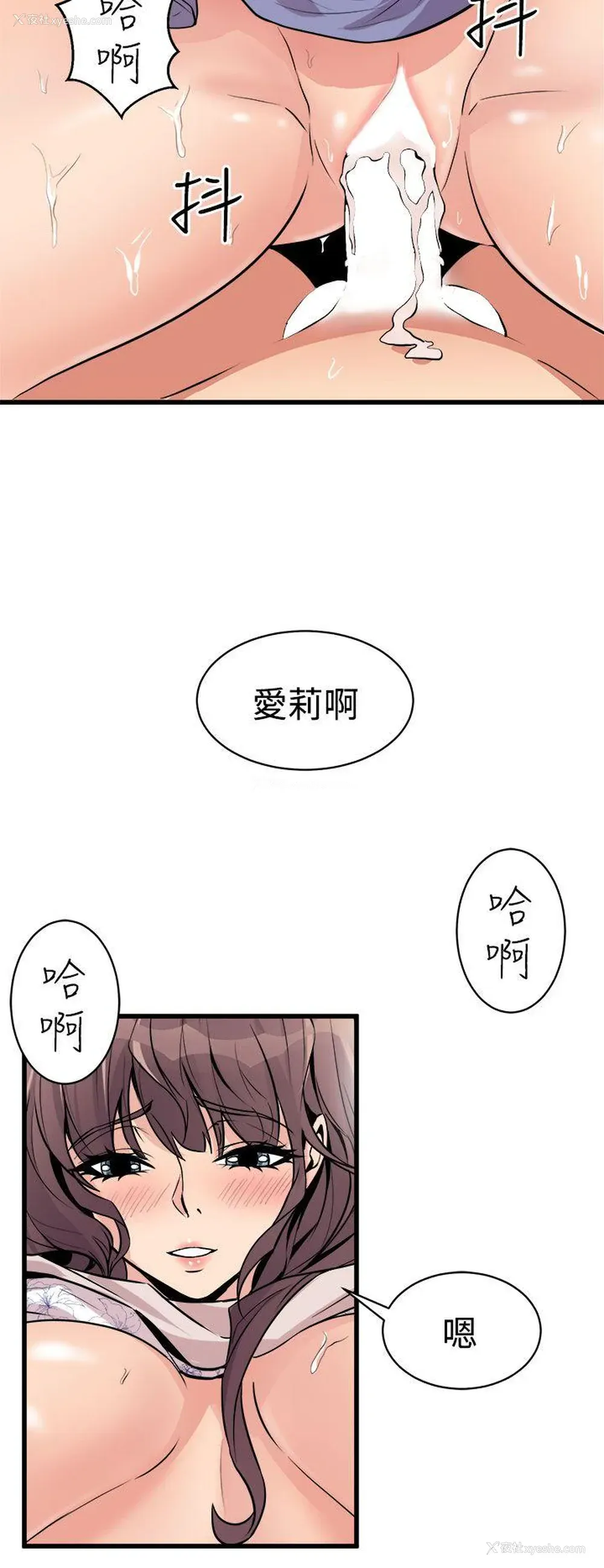 30P - 窥视