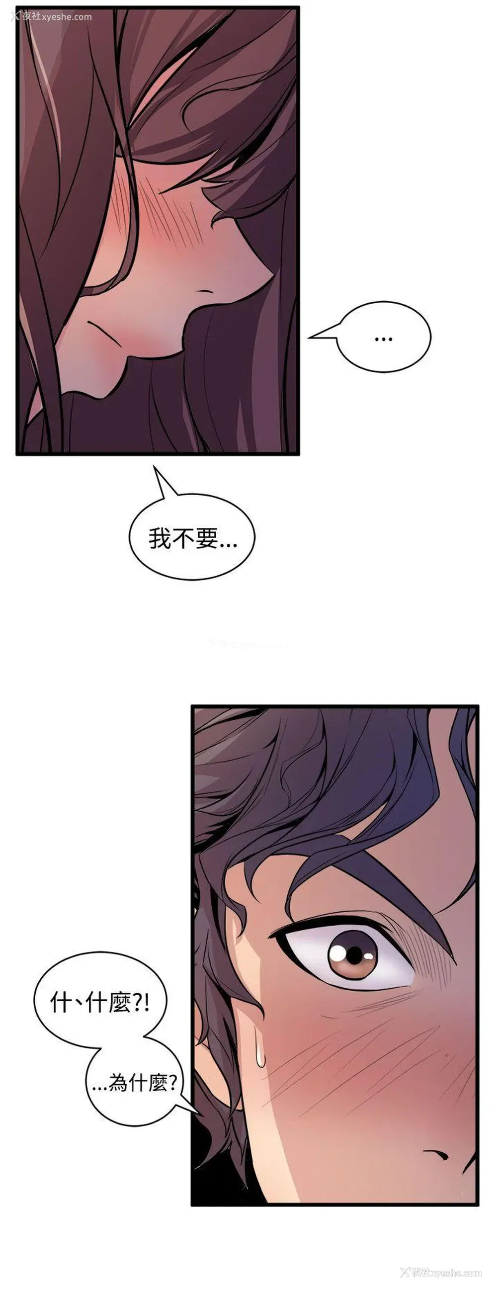 32P - 窥视