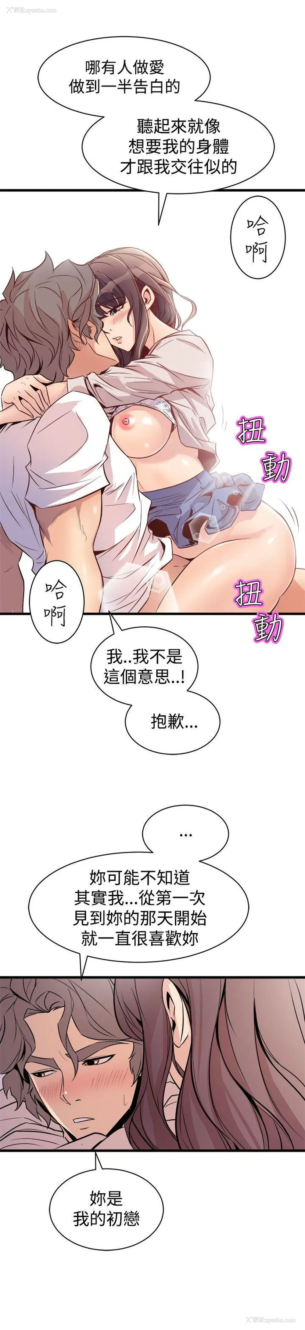 33P - 窥视