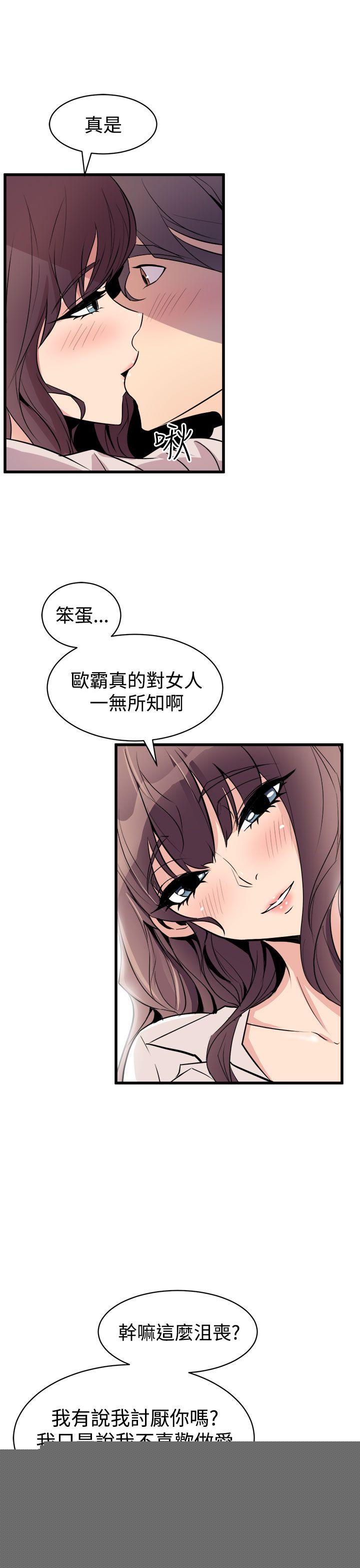 35P - 窥视