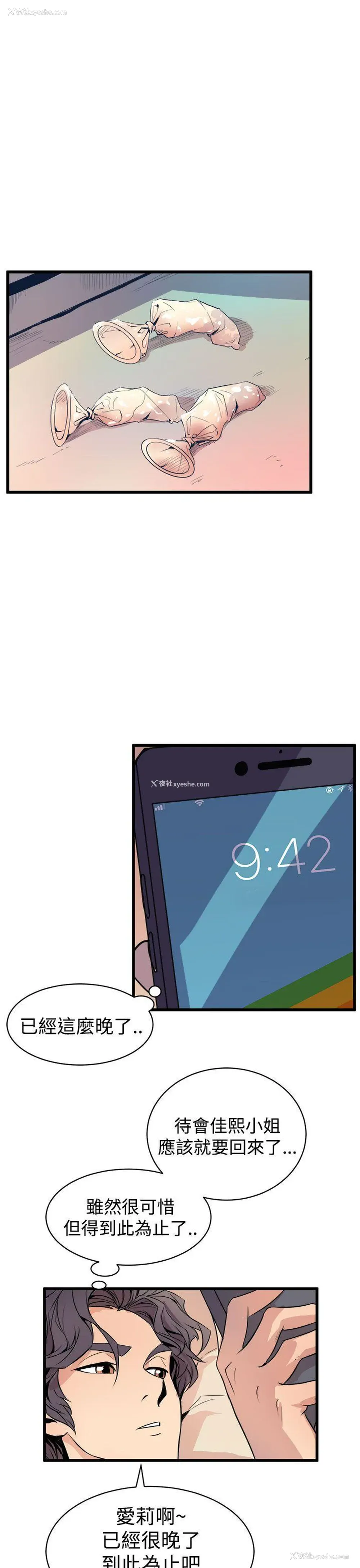 39P - 窥视