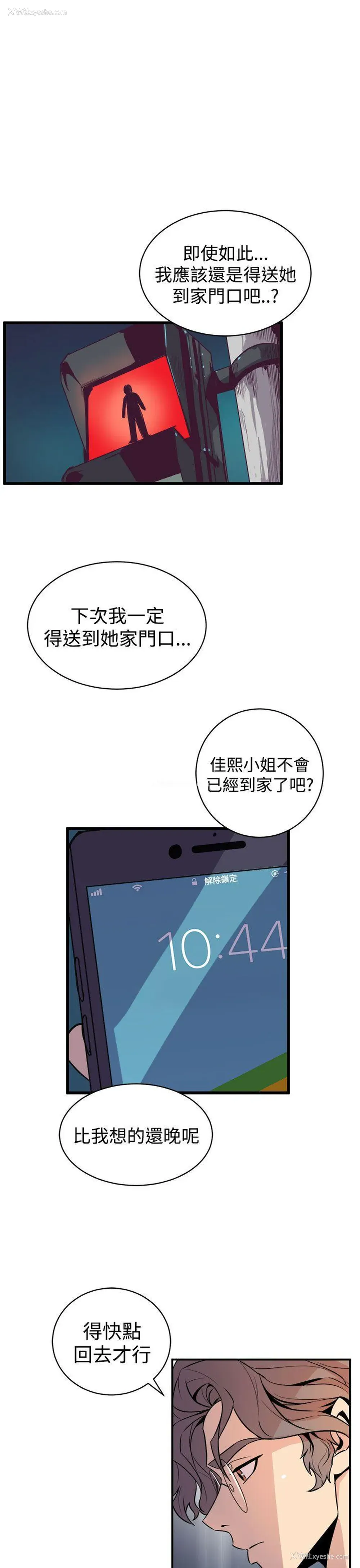 43P - 窥视