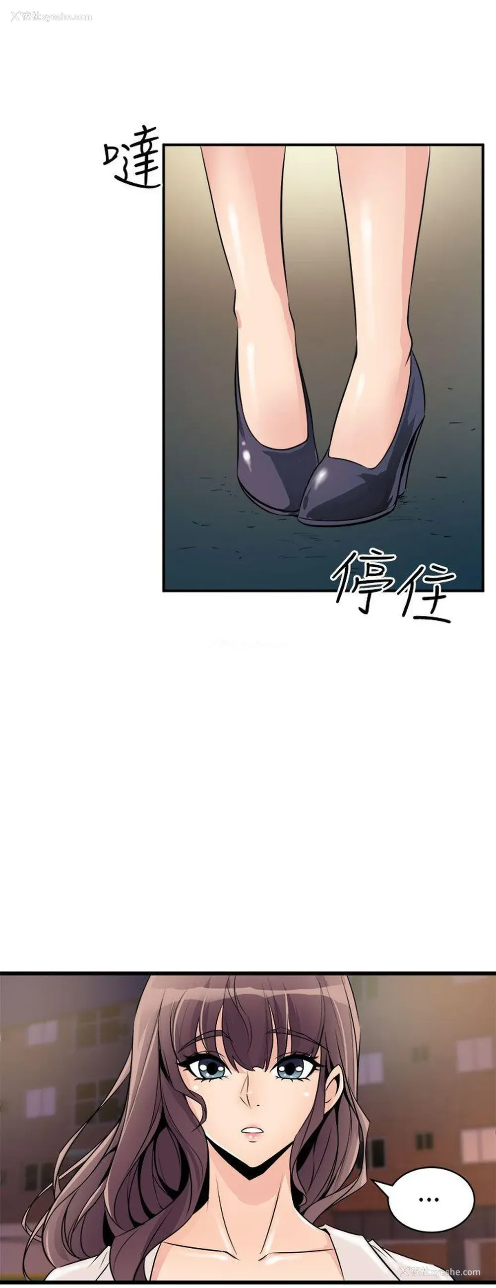 50P - 窥视