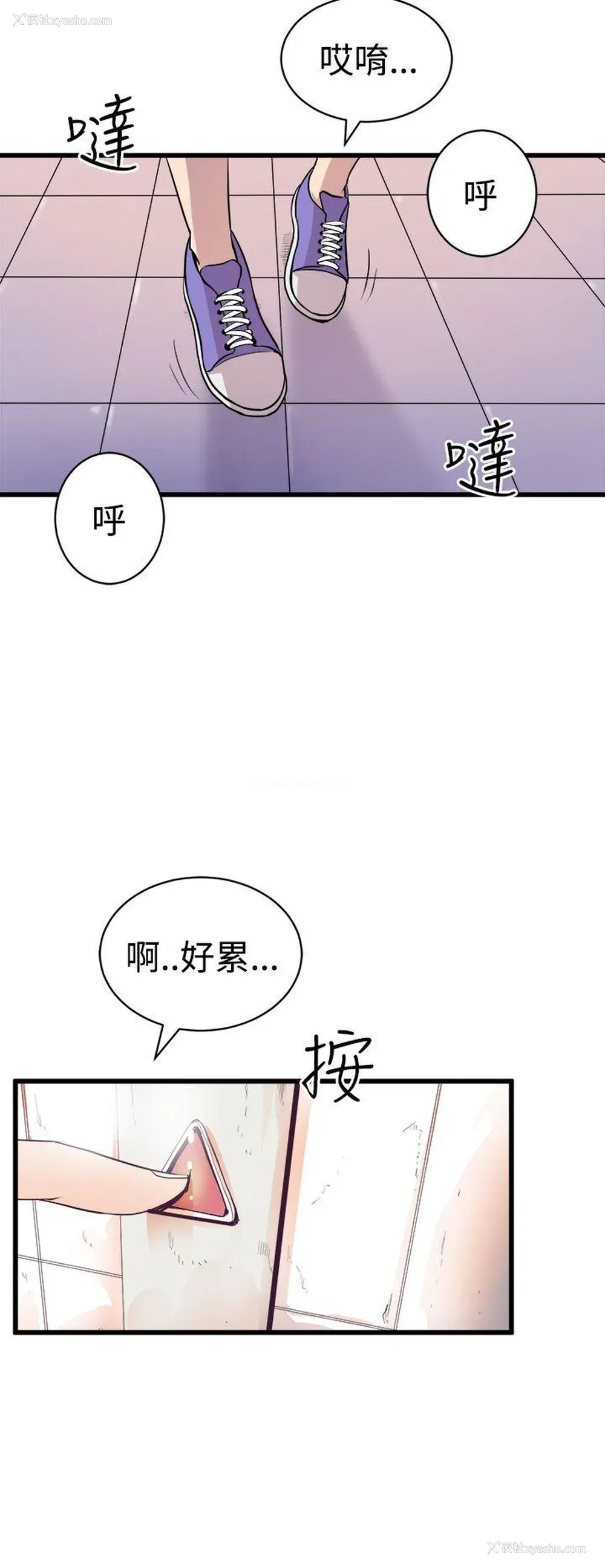8P - 窥视