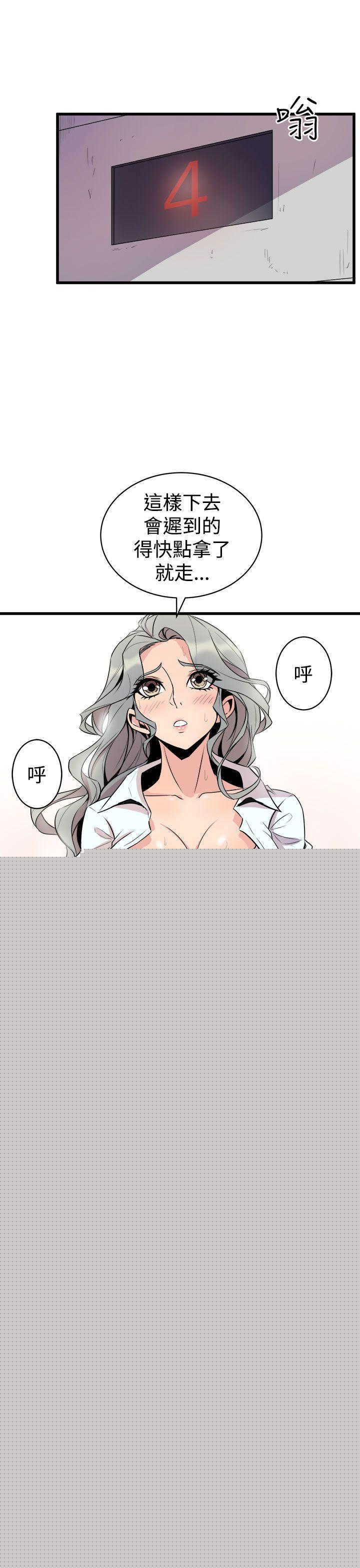 9P - 窥视