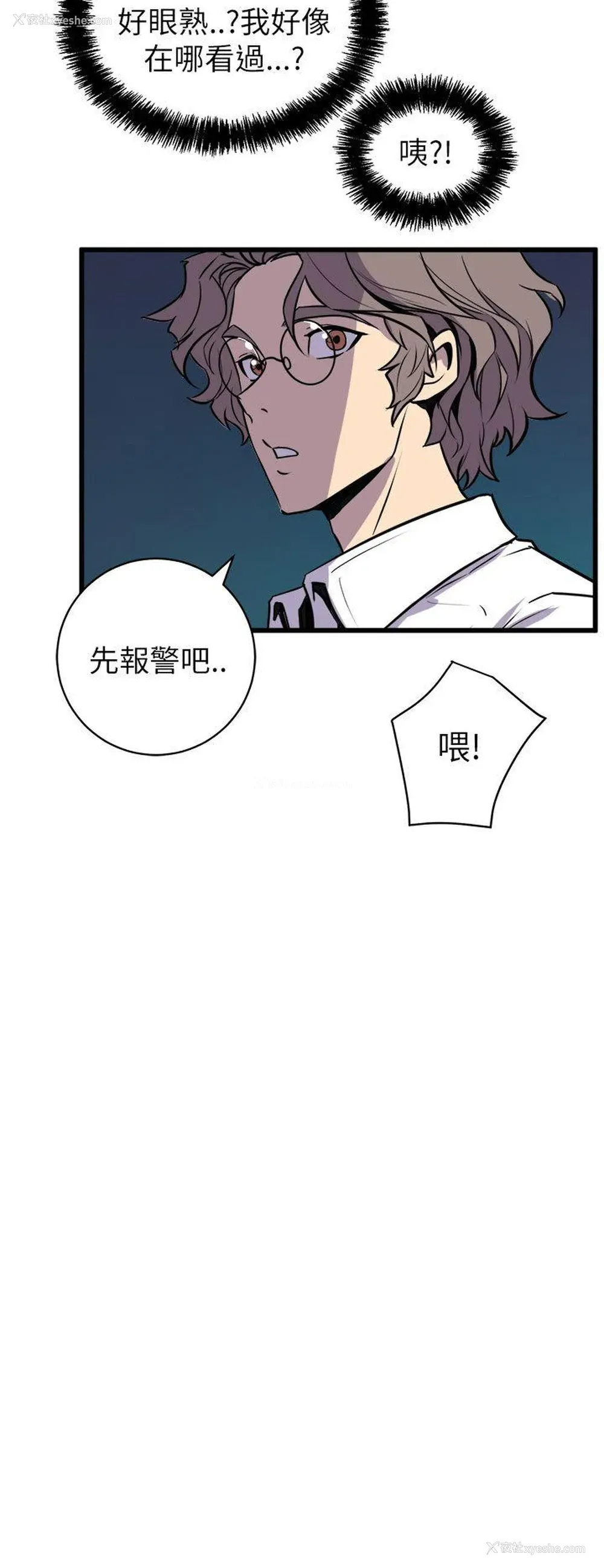 10P - 窥视