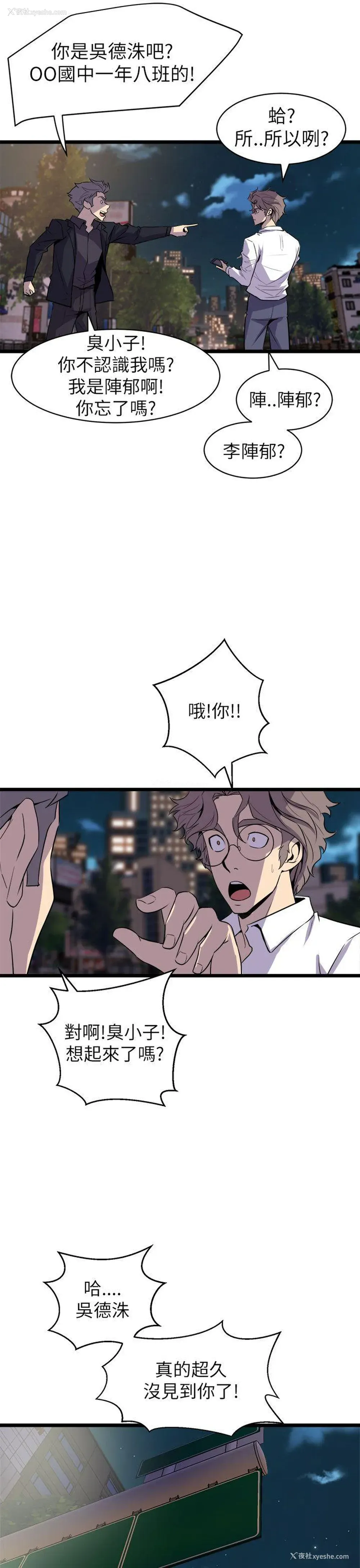 11P - 窥视
