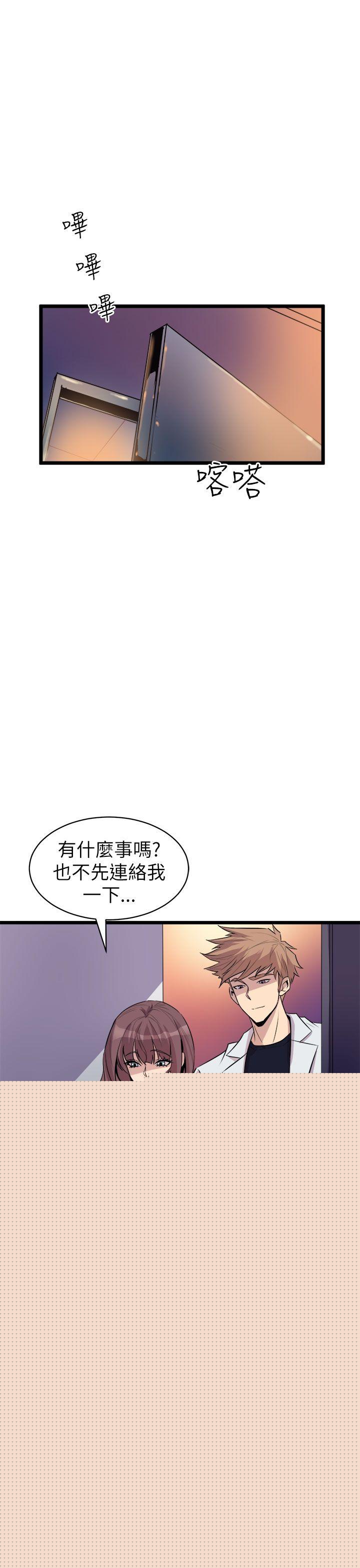 13P - 窥视