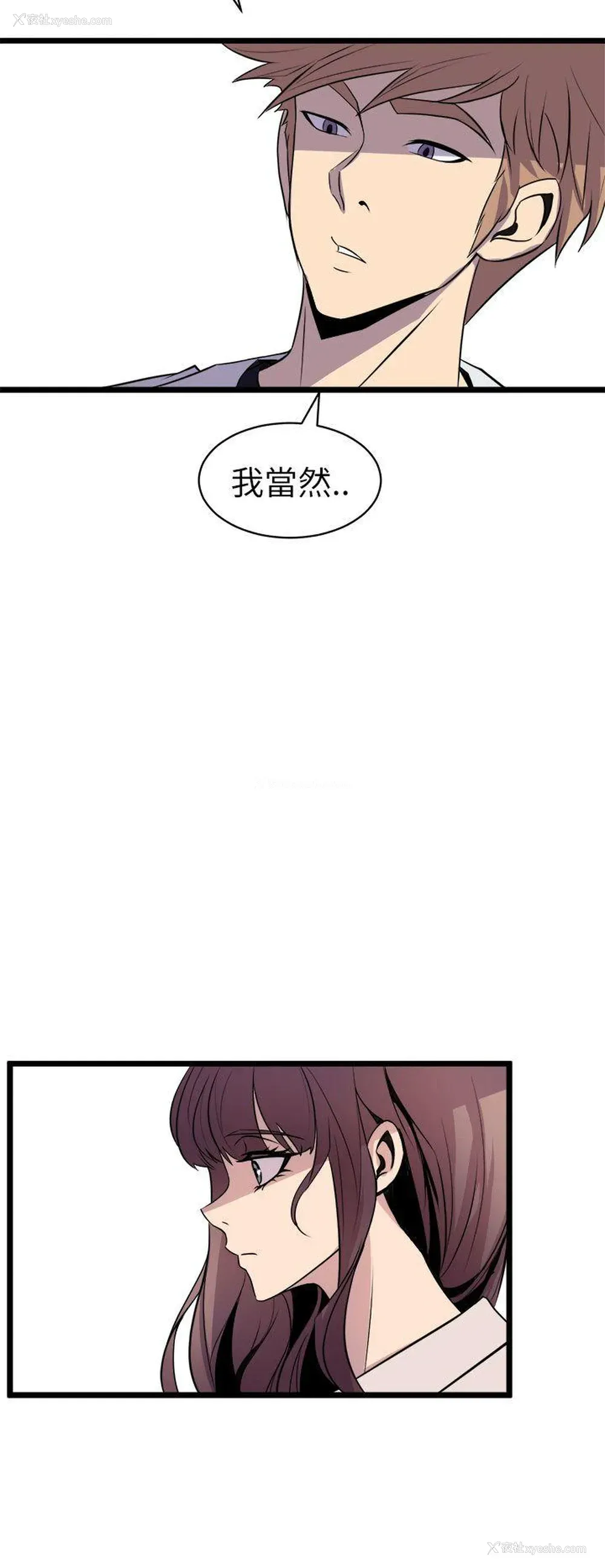 14P - 窥视