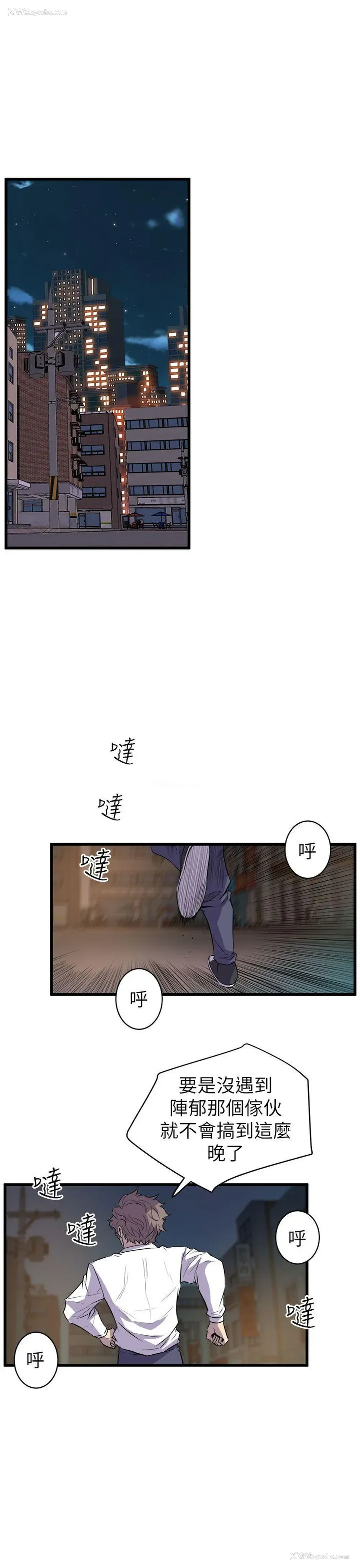 17P - 窥视