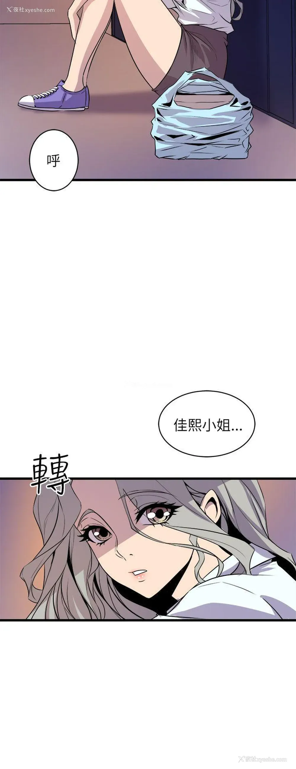 20P - 窥视