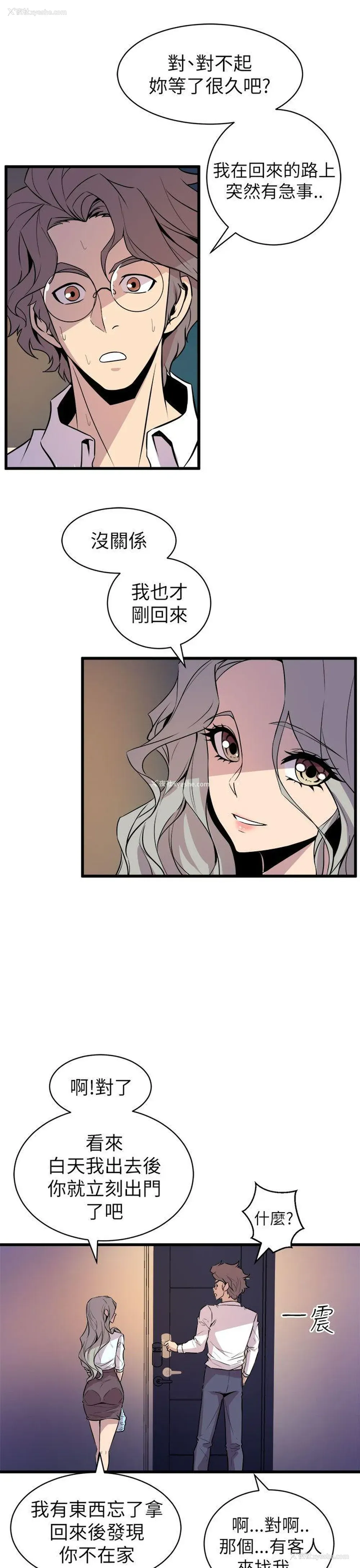 21P - 窥视