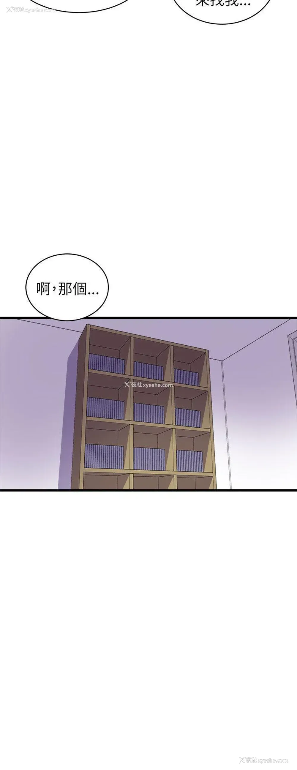 22P - 窥视