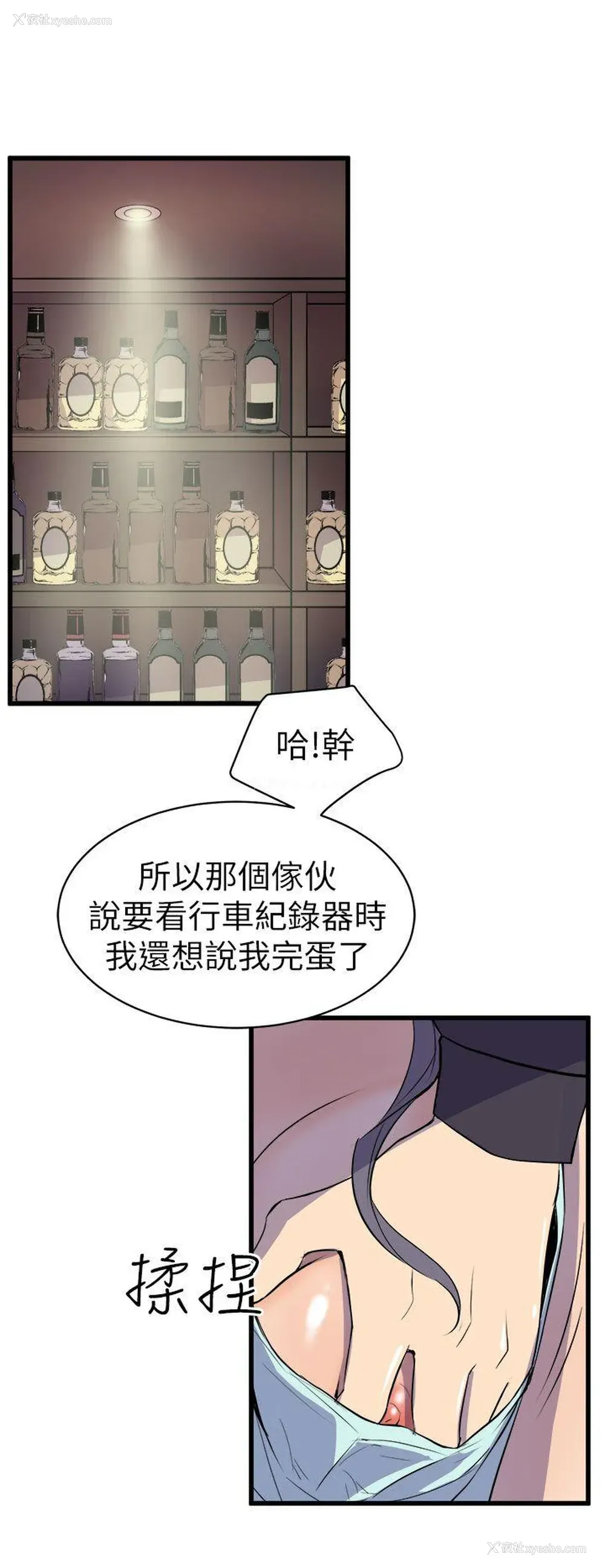24P - 窥视