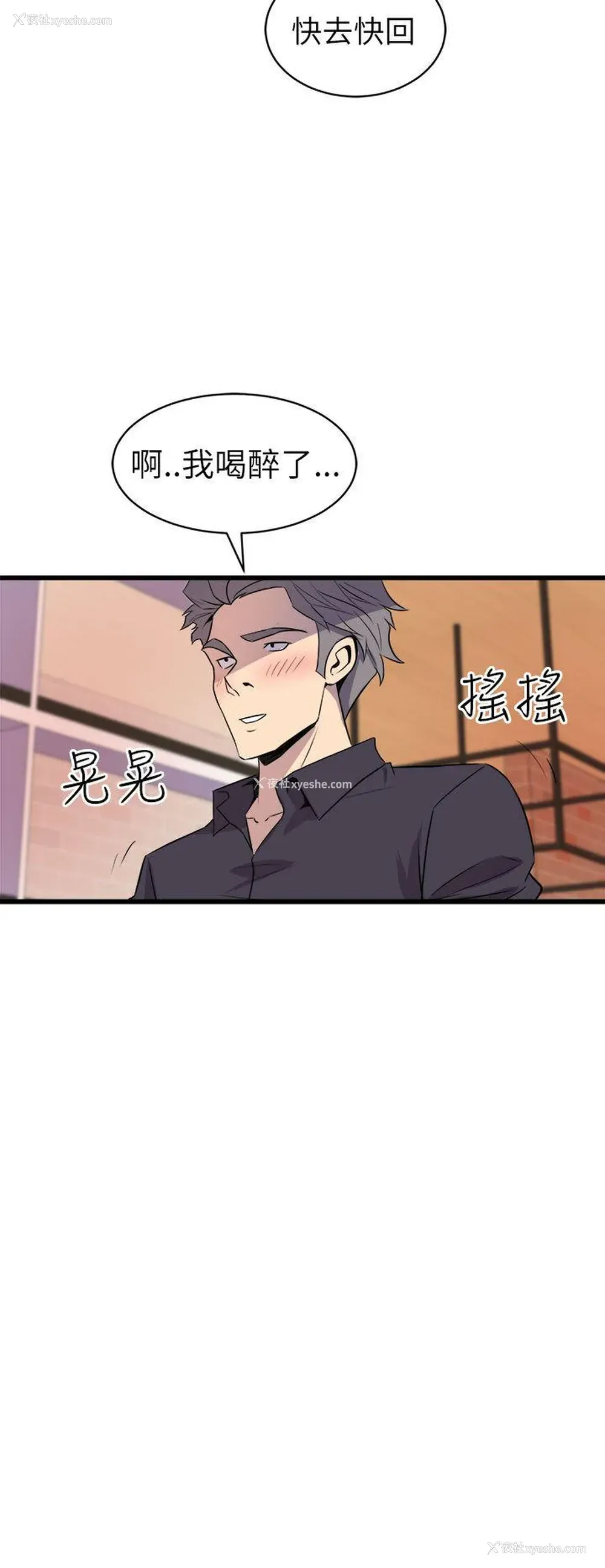 26P - 窥视