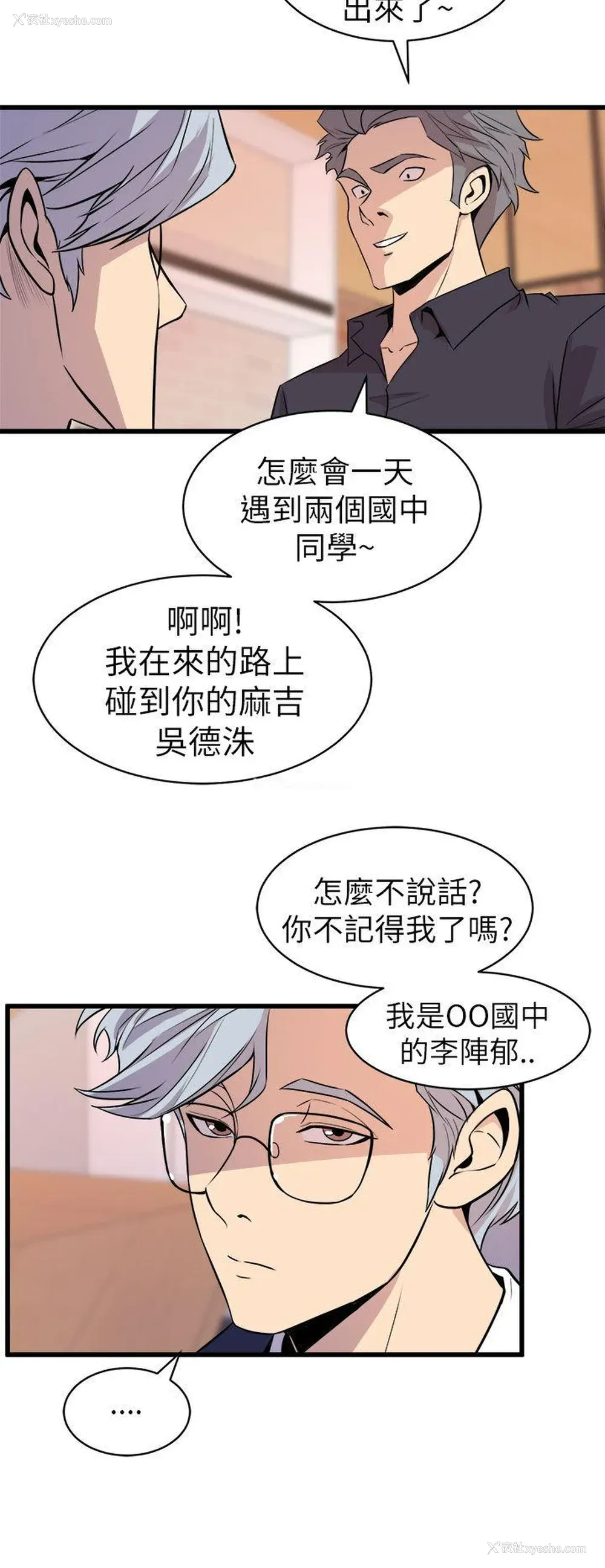 28P - 窥视