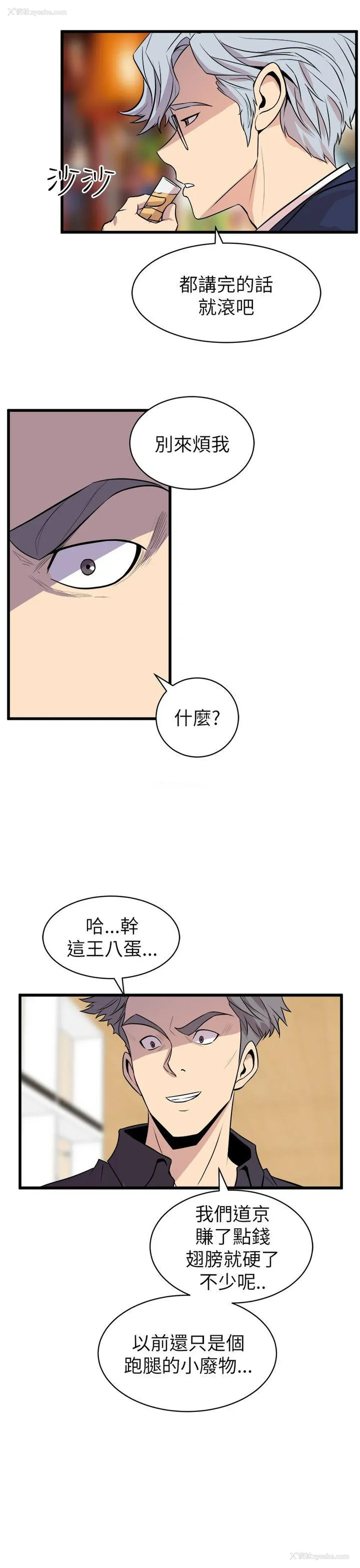29P - 窥视