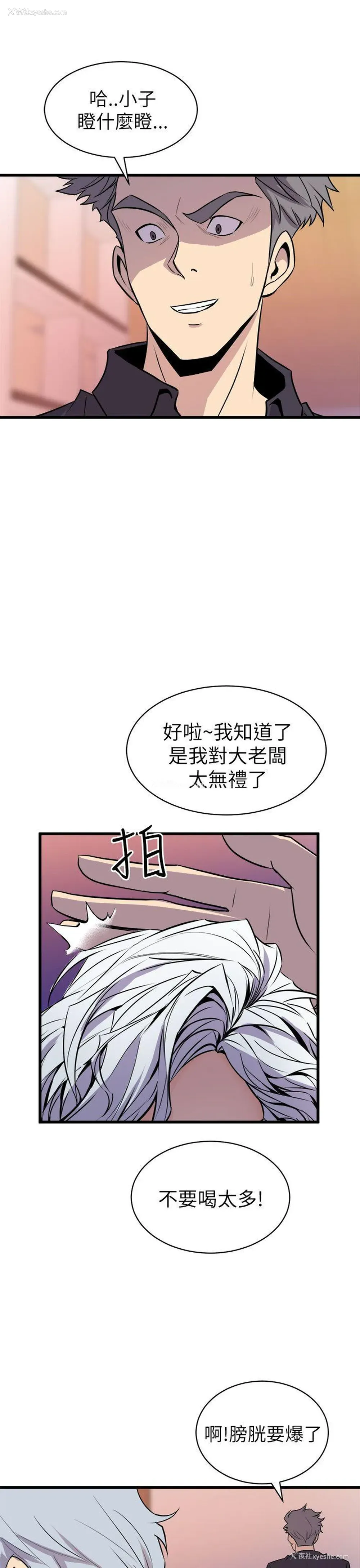31P - 窥视