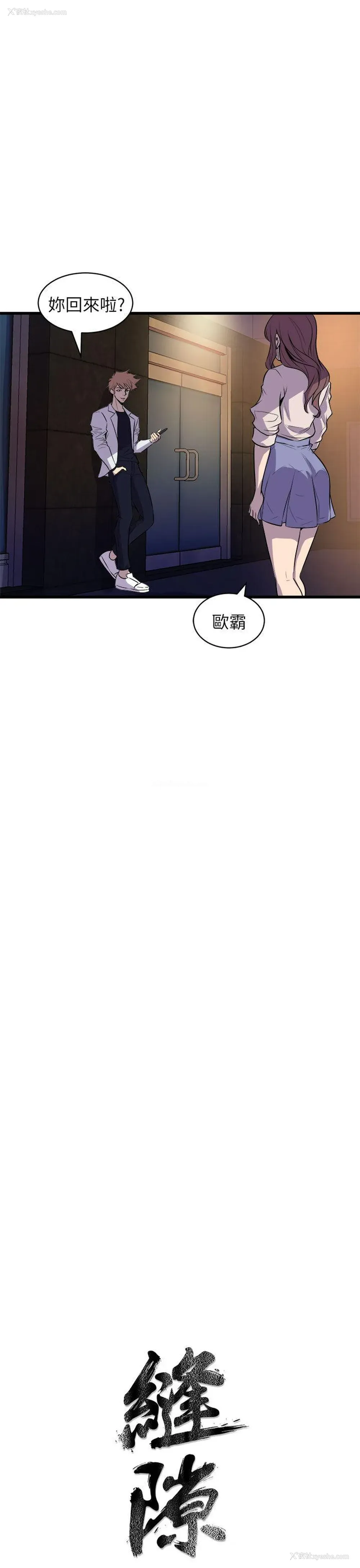 3P - 窥视