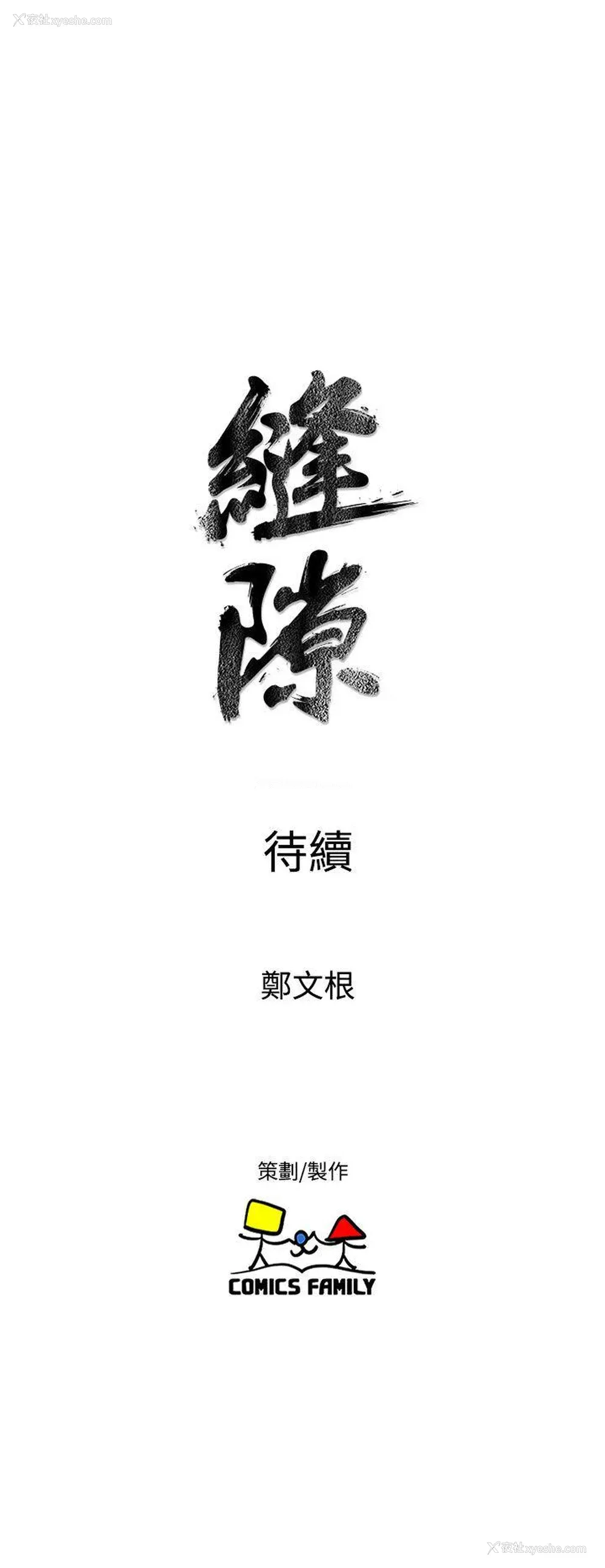 38P - 窥视