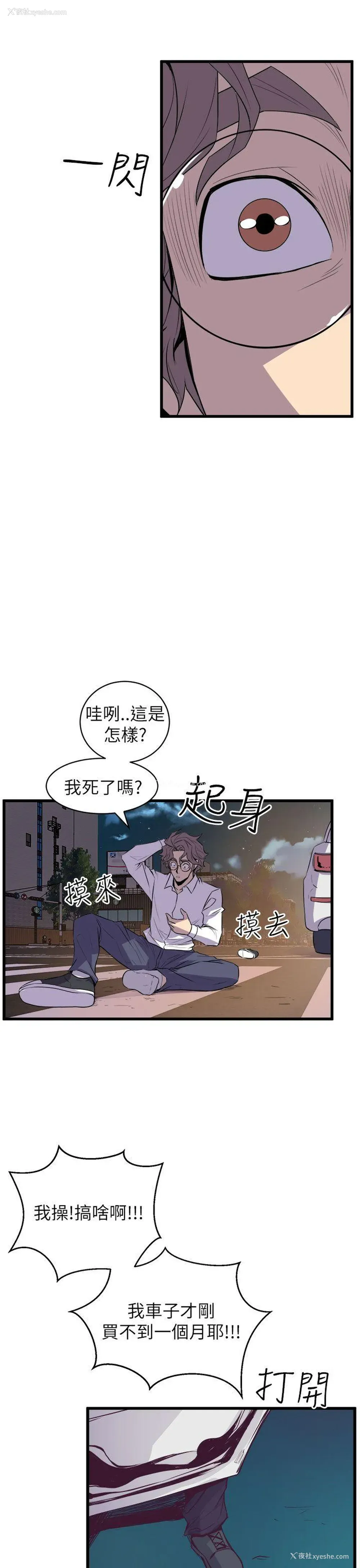 7P - 窥视