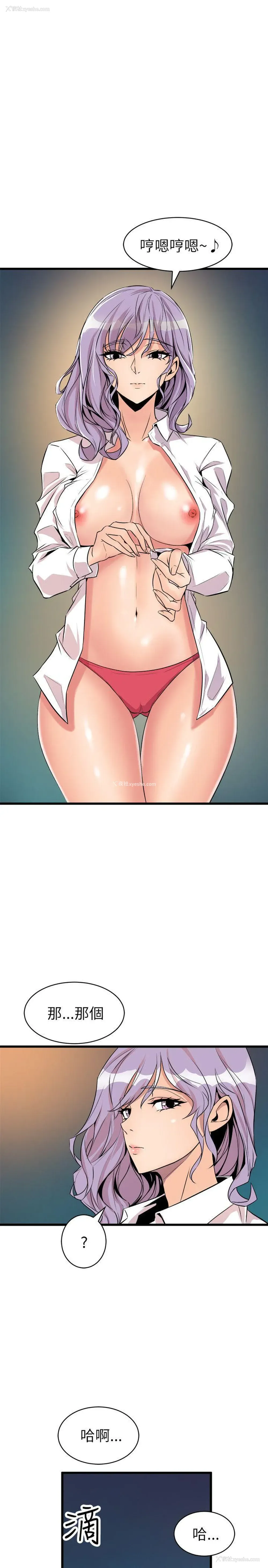 11P - 窥视