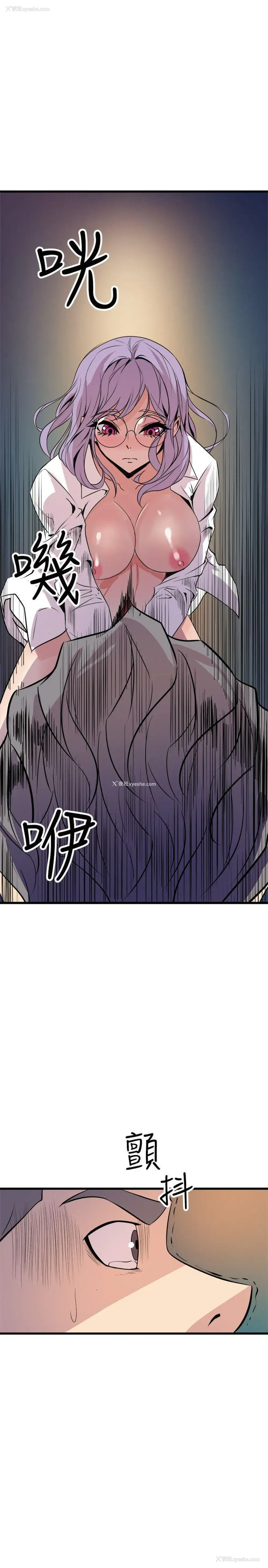 23P - 窥视