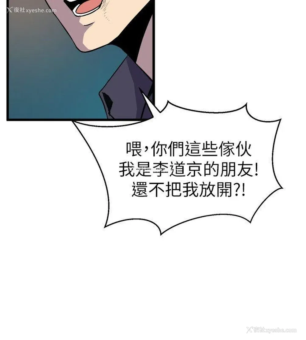 28P - 窥视