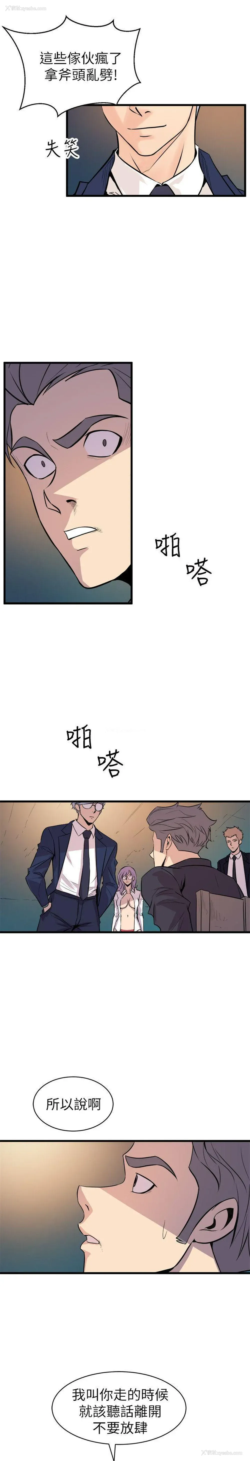 29P - 窥视