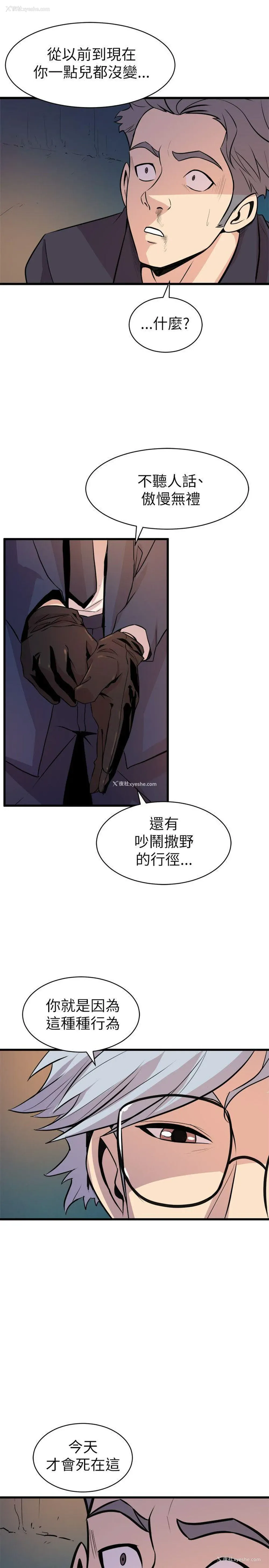 31P - 窥视