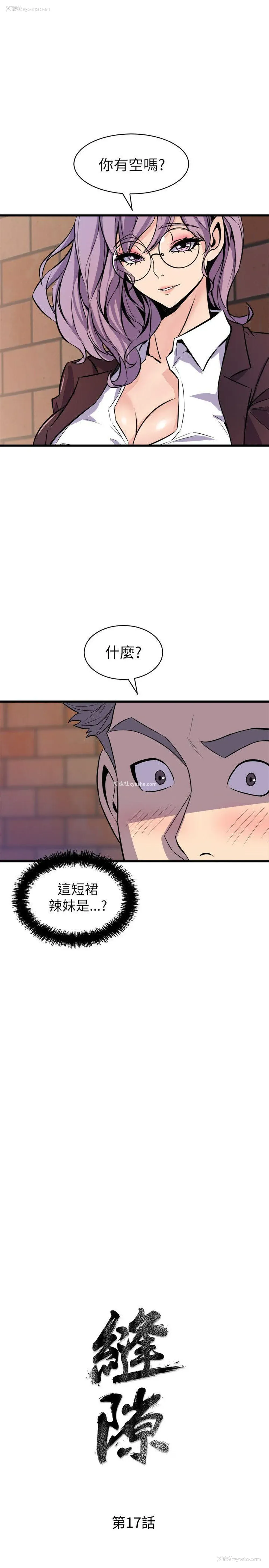 3P - 窥视