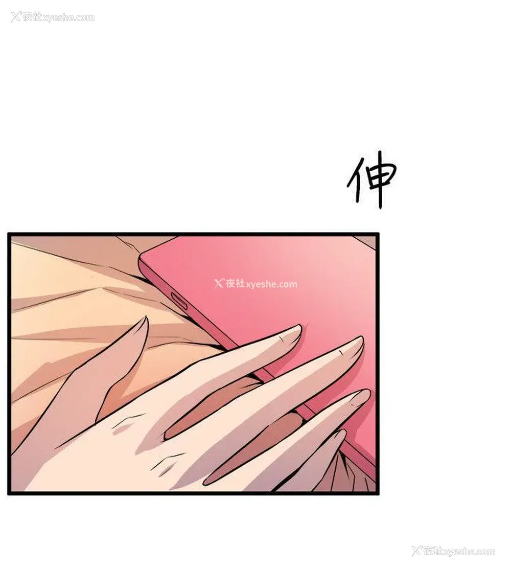 40P - 窥视