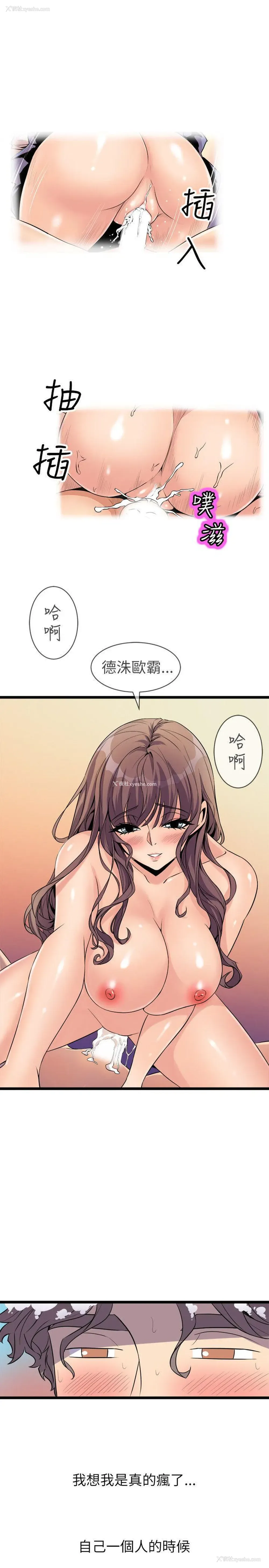 13P - 窥视