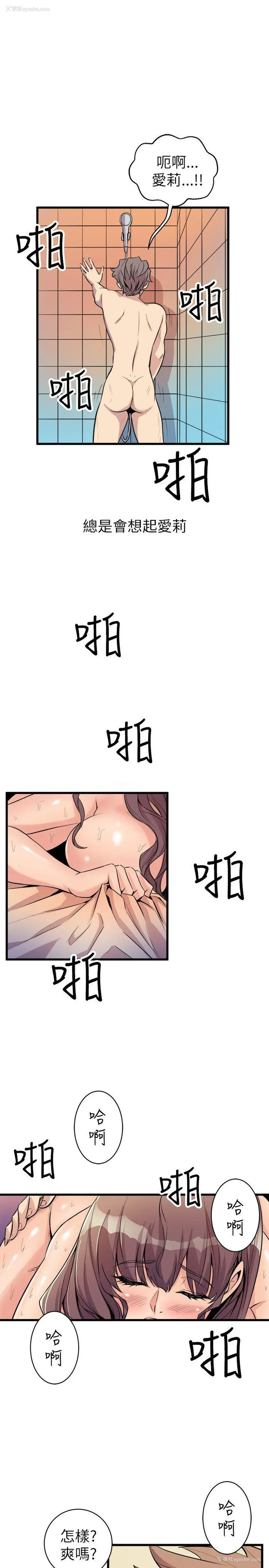 15P - 窥视