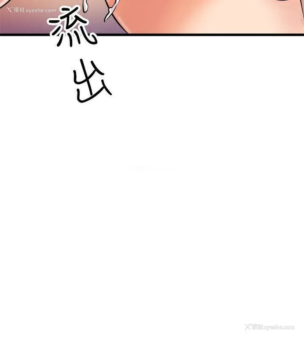 20P - 窥视