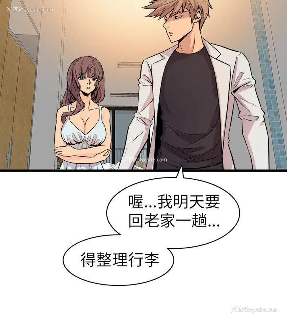 22P - 窥视