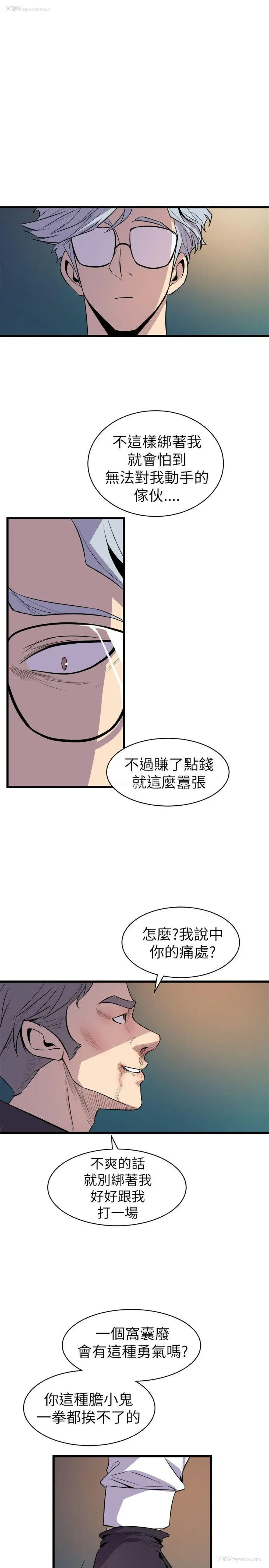 29P - 窥视