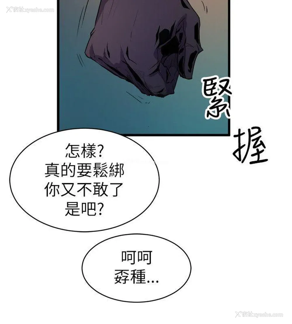 30P - 窥视